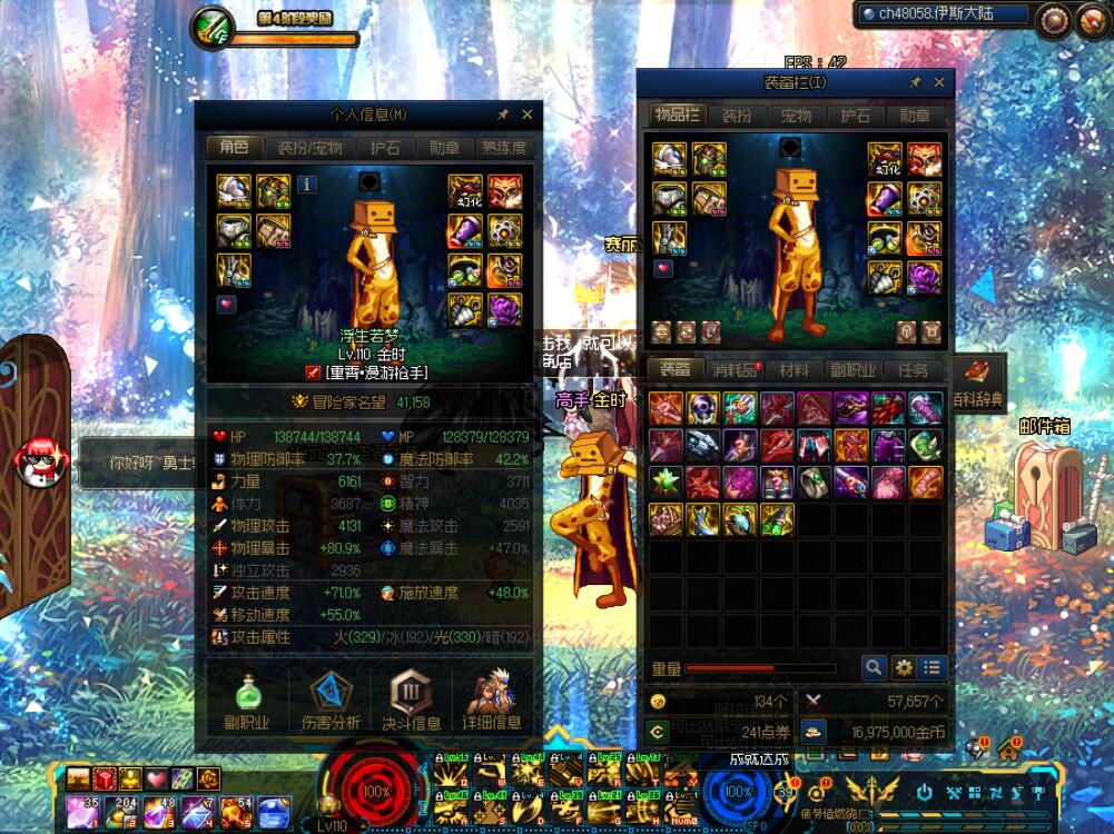 天龙八部私服看不到npc怎么点。