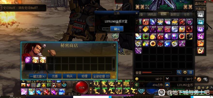 龙炎迷失天龙八部私服下载