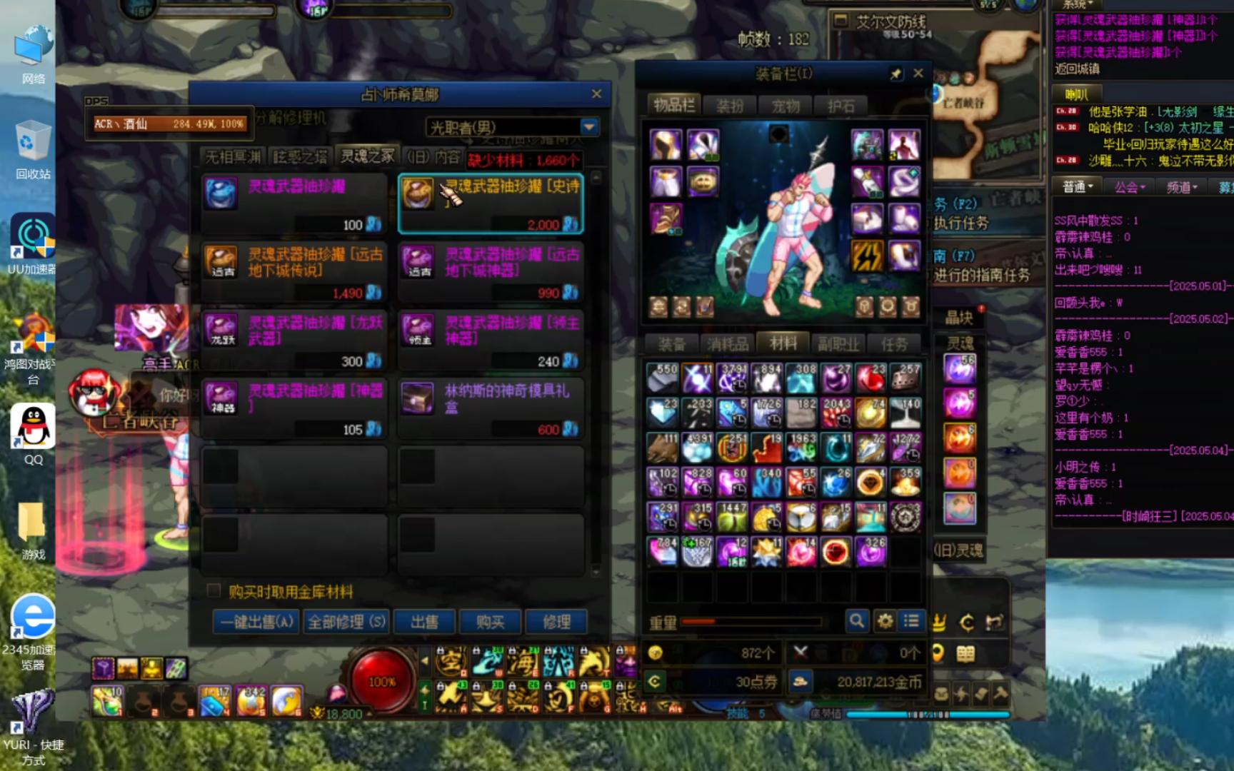 天龙八部私服看不见沙巴克