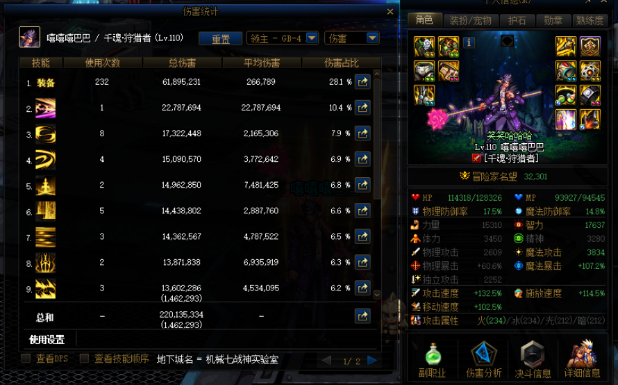 天龙八部私服怎么改分辨率