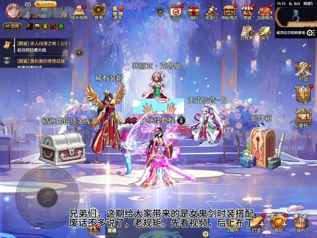 最新天龙八部发布网下载