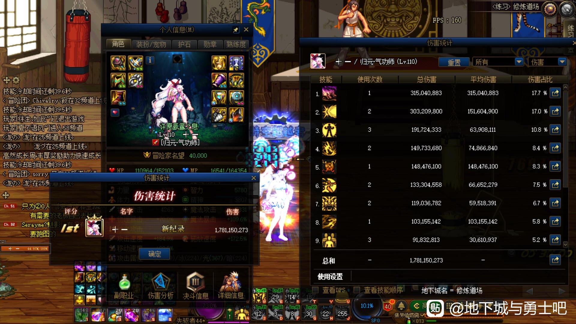 天龙八部私服怎么样远程查挂