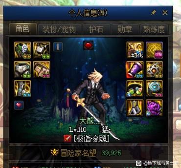 天龙八部私服网站人民币回收