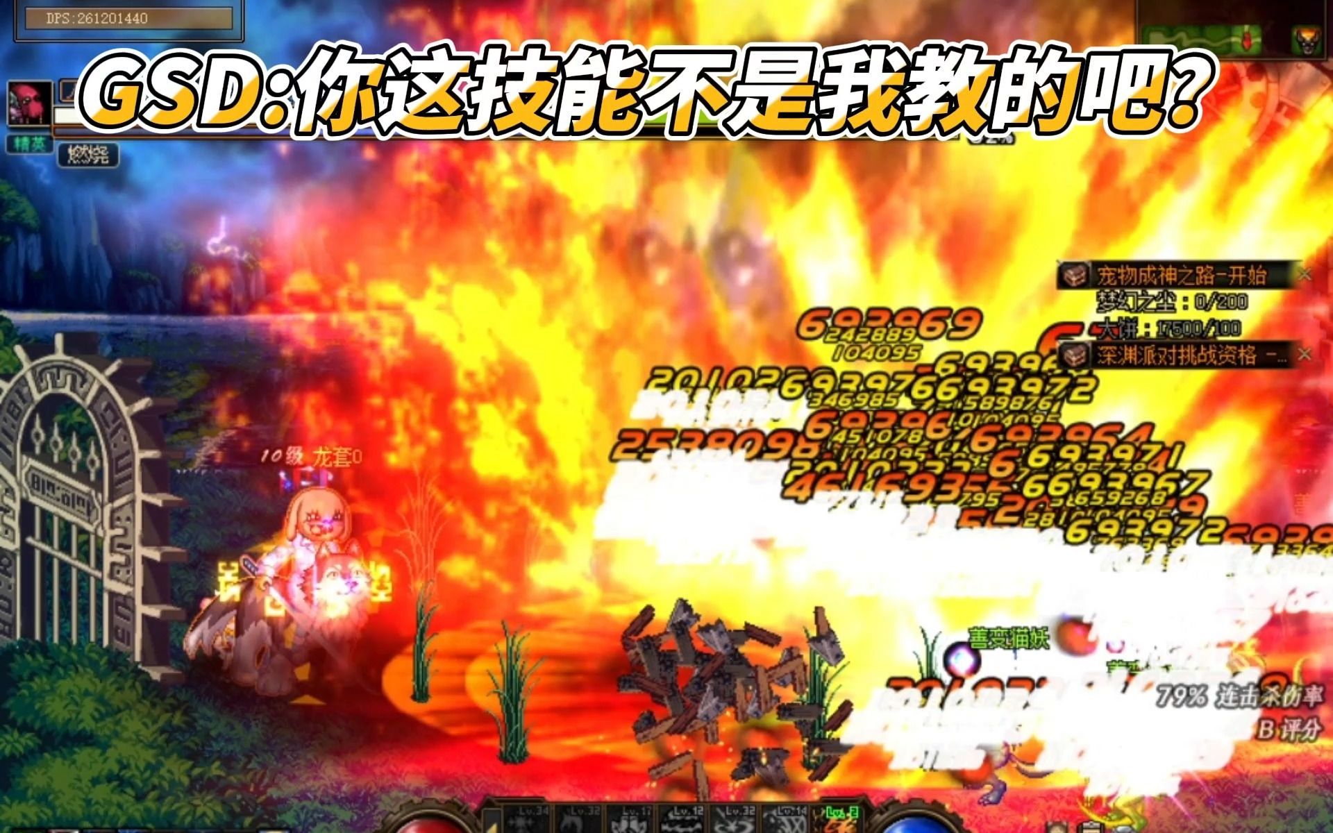 天龙八部私服游戏补丁怎么弄