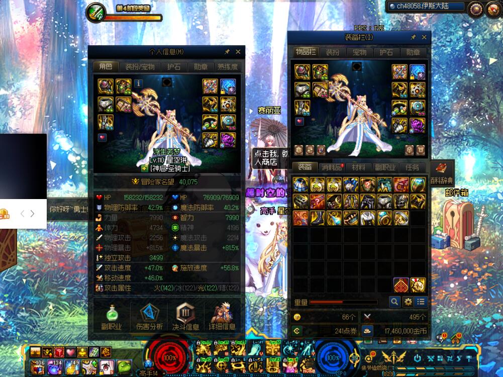 天龙八部私服建一样的名字。