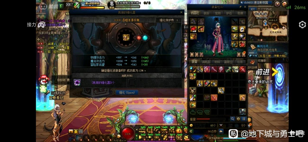 散人打金的天龙八部私服直播